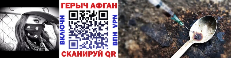 ГЕРОИН герыч Купить Зерноград