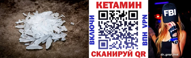 Кетамин VHQ Купить где Зерноград