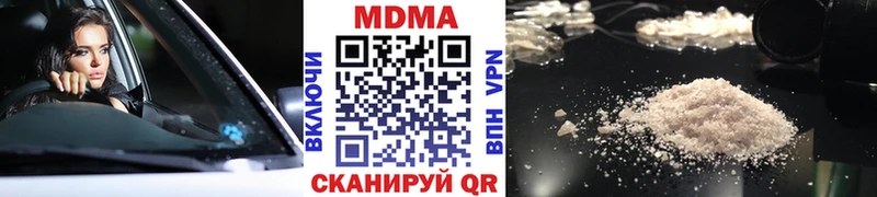 MDMA кристаллы Купить закладки Зерноград