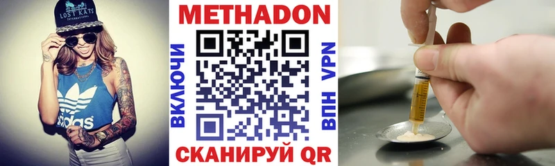 Метадон мёд  Купить  Зерноград 